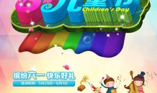 六一儿童节应唱什么歌呢 六一儿童节最火的歌