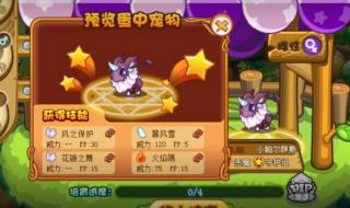 谁能说一下洛克王国所有有组别的宠物 洛克王国的宠物大全