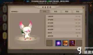 天龙八部小狐仙 天龙八部小狐仙