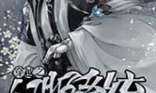 求使用风云的武功穿越到其他武侠世界的同人小说 武侠同人小说排行榜