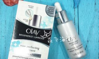 玉兰油流光瓶和小白瓶区别 玉兰油美白祛斑系列