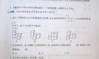 小学五年级数学试卷