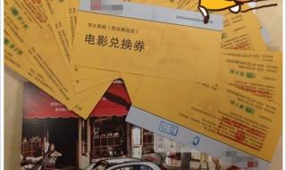 西安电影票 西安电影票