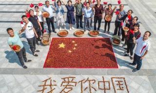 今年是国庆74周年吗 今年是国庆多少周年