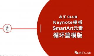 keynote模板 keynote模板