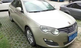 荣威550报价 荣威550报价