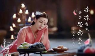 三生三世难相忘 三生三世难相忘