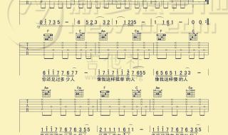 我和我的吉他 我和我的吉他