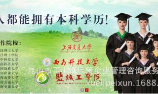 在职学历培训机构 在职学历培训机构