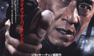 新宿事件是真实的么 新宿事件粤语