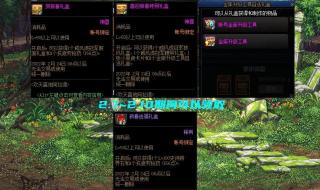 dnf账号金库升级