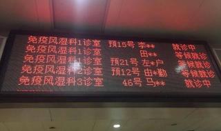 医大二院网上挂号