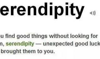 serendipity昵称寓意 serendipity特殊含义