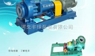 ihf型化工离心泵