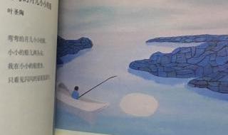 弯弯的月亮小小的船