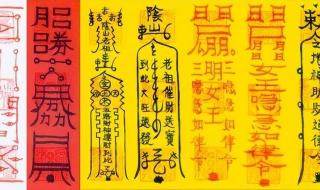 辟邪的铜钱上有太上老君急如律令 太上老君急急如律令