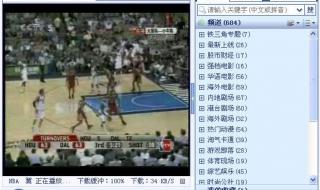 在电脑上用什么app看nba最方便 哪个app能看nba