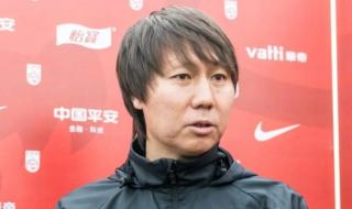 国足迎来新主帅是谁